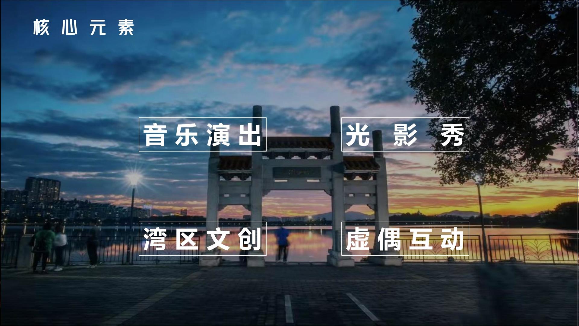逐梦国际发布《2024中国城市文化活力观察报告》